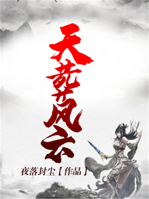 天龙之扭转乾坤